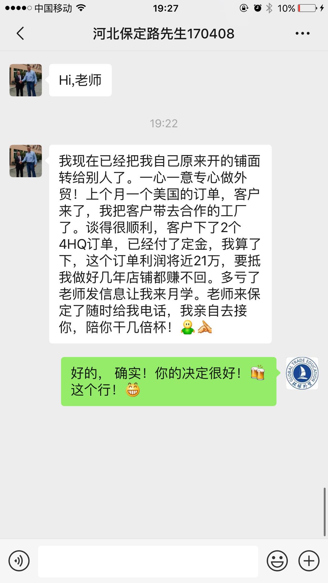 环球外贸培训机构 环球外贸培训机构