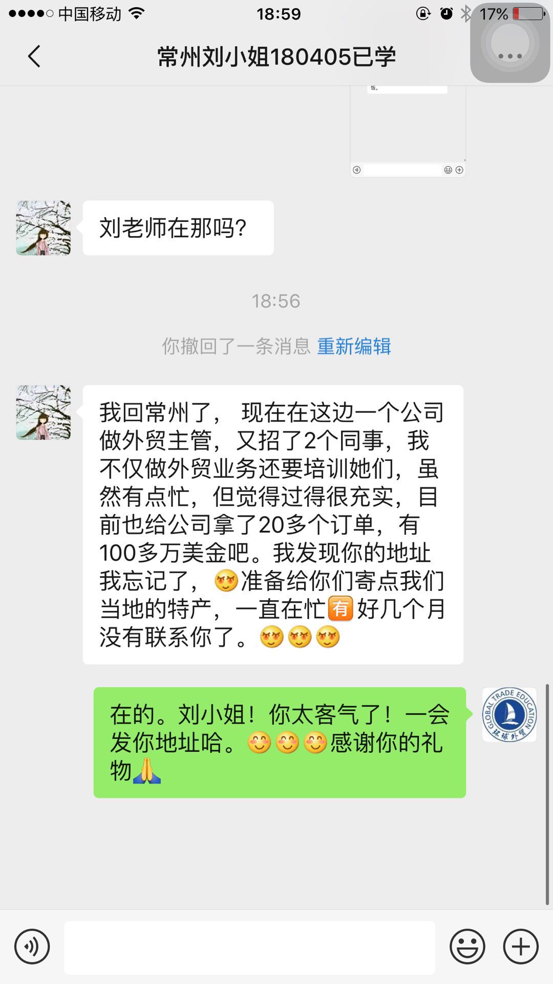 外贸培训机构