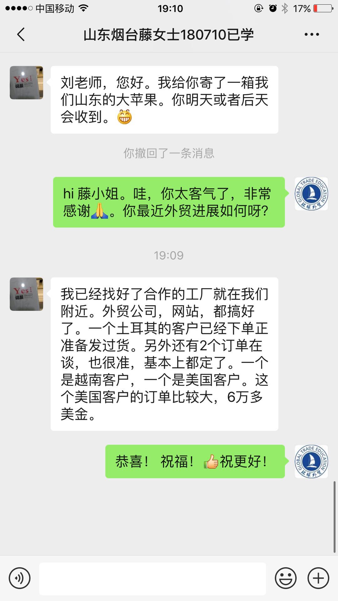 外贸培训机构 外贸培训机构